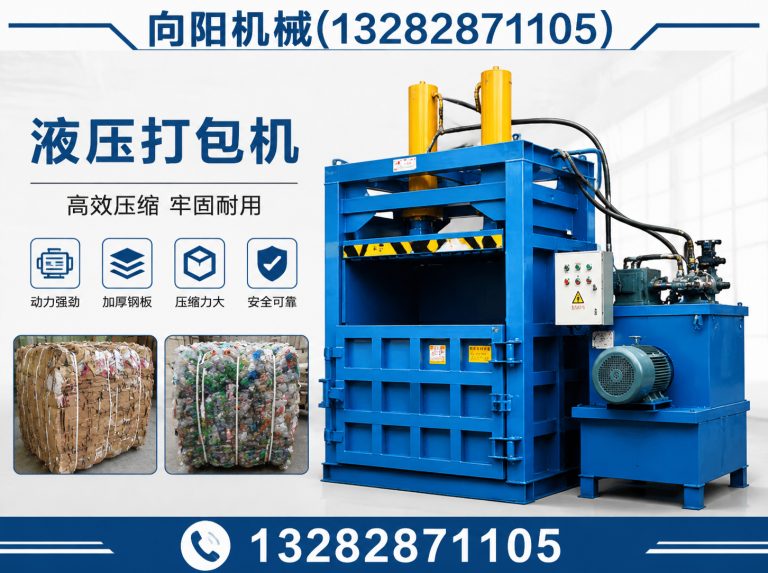 伊春向阳机械展示图
